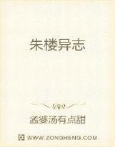 我的身體超級強