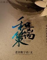 上門狂婿