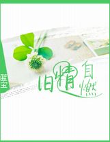 致命偏寵