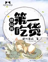 大荒神記