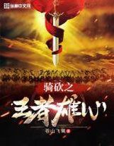 .我的理想是銘文師(下)