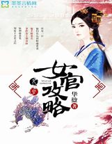 霸道总裁和我的365天手机在线