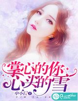 凜冬中的王者