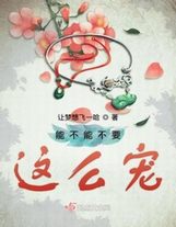 怪物合成大師