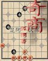 靈橫宿