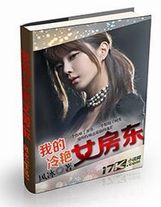 晚上回去再更兩章求月票