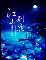 银娇无删减手机在线免费
