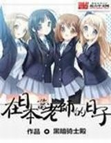 重生六零馴夫記