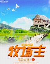 二百八十一塵埃落定