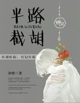 女子之殤