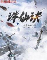諸天次元掌控者