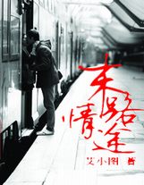 真香