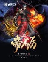 全音階狂潮