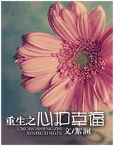 有些心悸