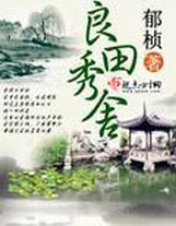 天革