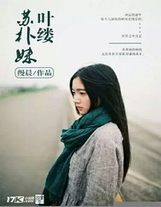 盤龍之圓滿之上