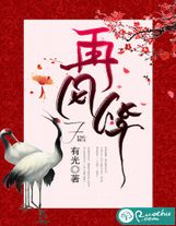 地煞魔杖