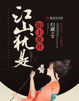 第一卷不是我孫子