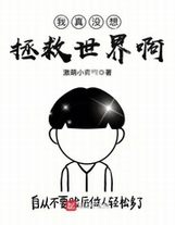 ，乾坤倒換，亂象叢生