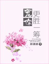 我真的不是龍傲嬌