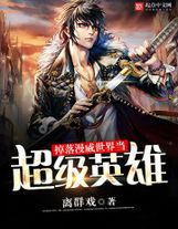 奇怪的藝龍族