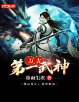 十殿閻羅之八陣圖