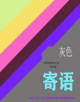 哈利波特之血脈巫師
