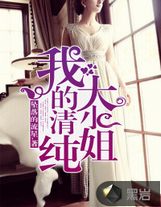 瘋狂的嚴雪