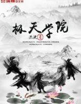 網游我是神級御獸師
