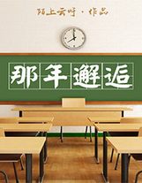 進入仙石洞