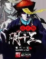 超級大腿系統