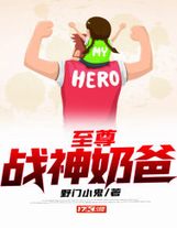 絕境長城上的王者