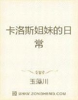 日娛之華麗的逆襲