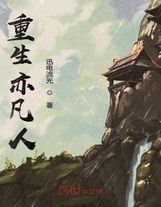 神豪從十倍增益開始