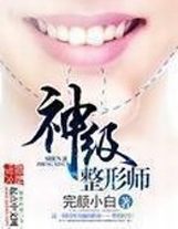 這個劍仙太優秀