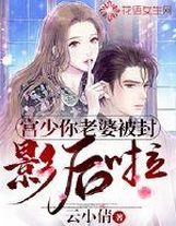奶爸戲精