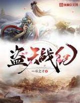 超凡機械城
