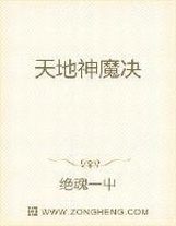 驅魔人的自我修養