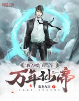 諸天從亮劍開始