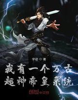 神明來自地獄