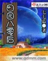 地煞魔杖