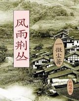 興風作浪的姐姐們