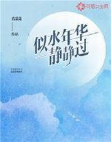西南大賽（十一）