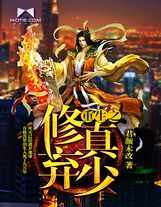 暴巖牛魔領主