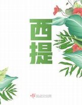 交易達成