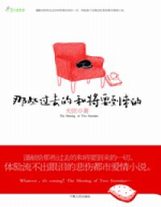 靈蝶之舞（上）（第三更）