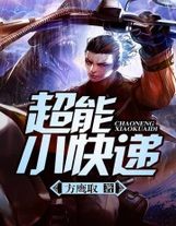 神珠傳