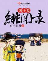 我是華夏守護神