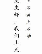 感受金鳳仙山的貧窮