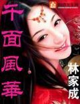 各方齊聚